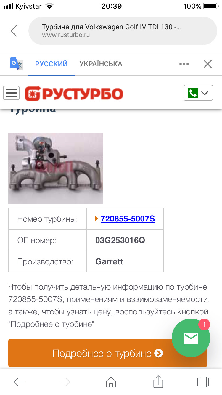 Турбіна 1