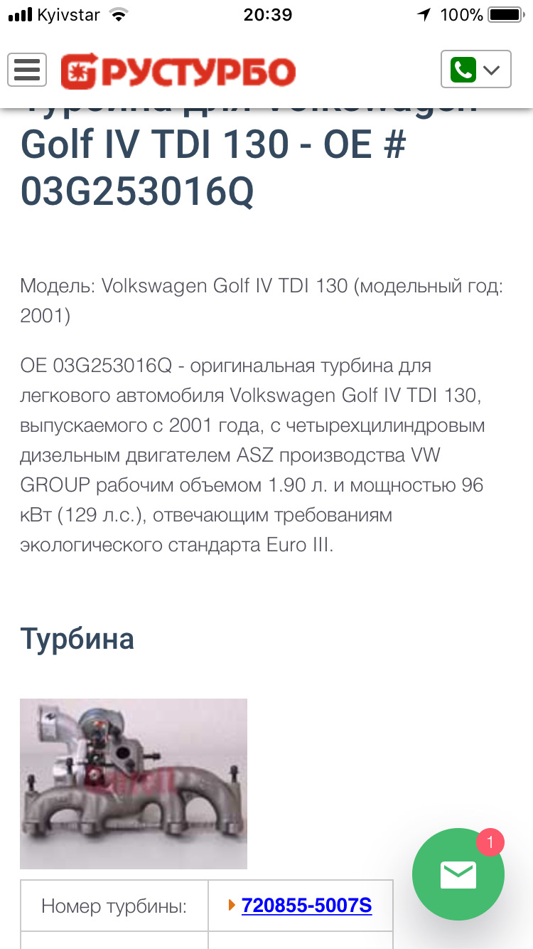 Турбіна 2