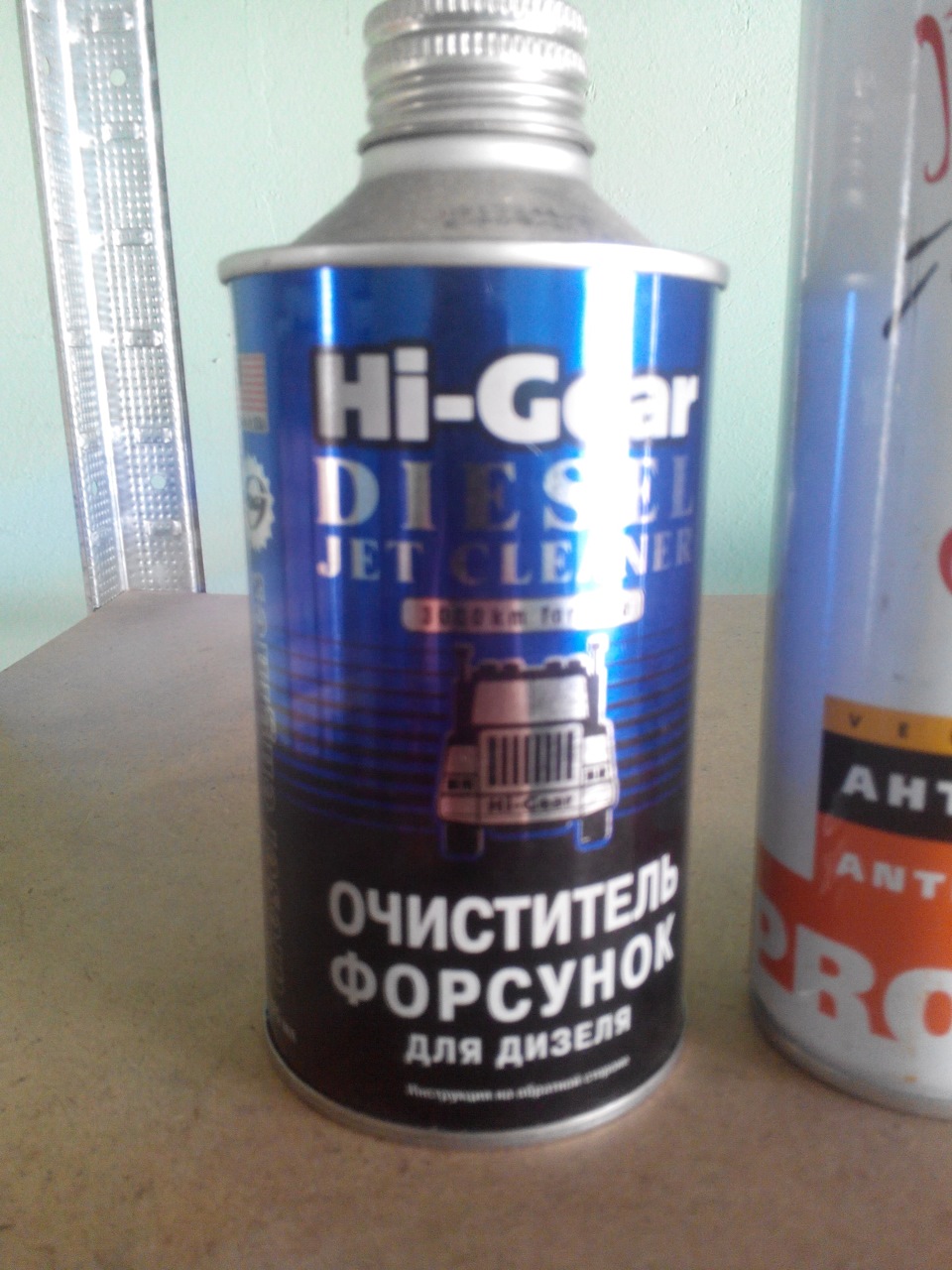 закупівля автохімії 2