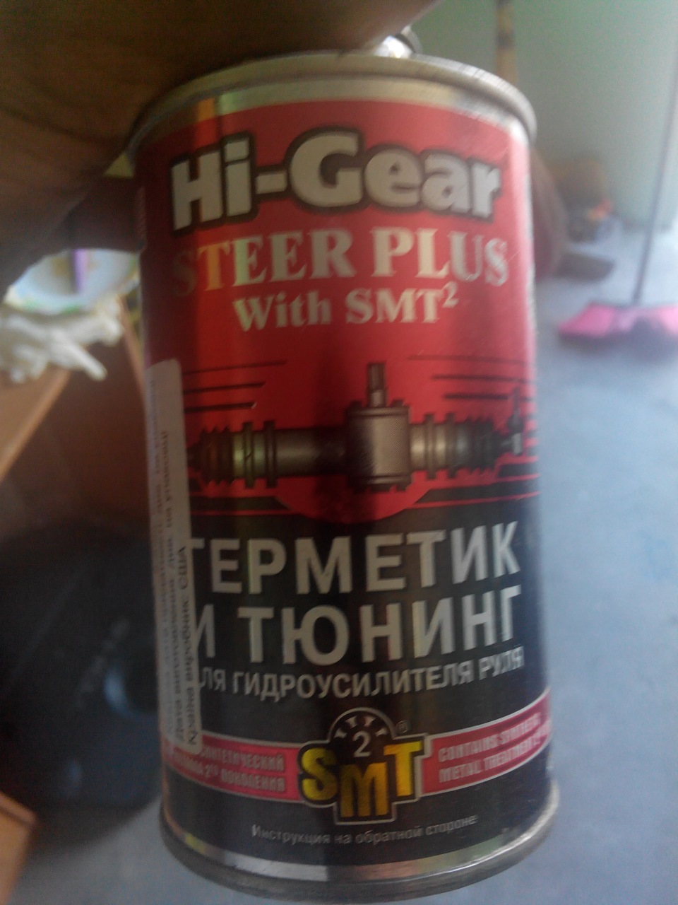 Заміна рідини ГУР 4