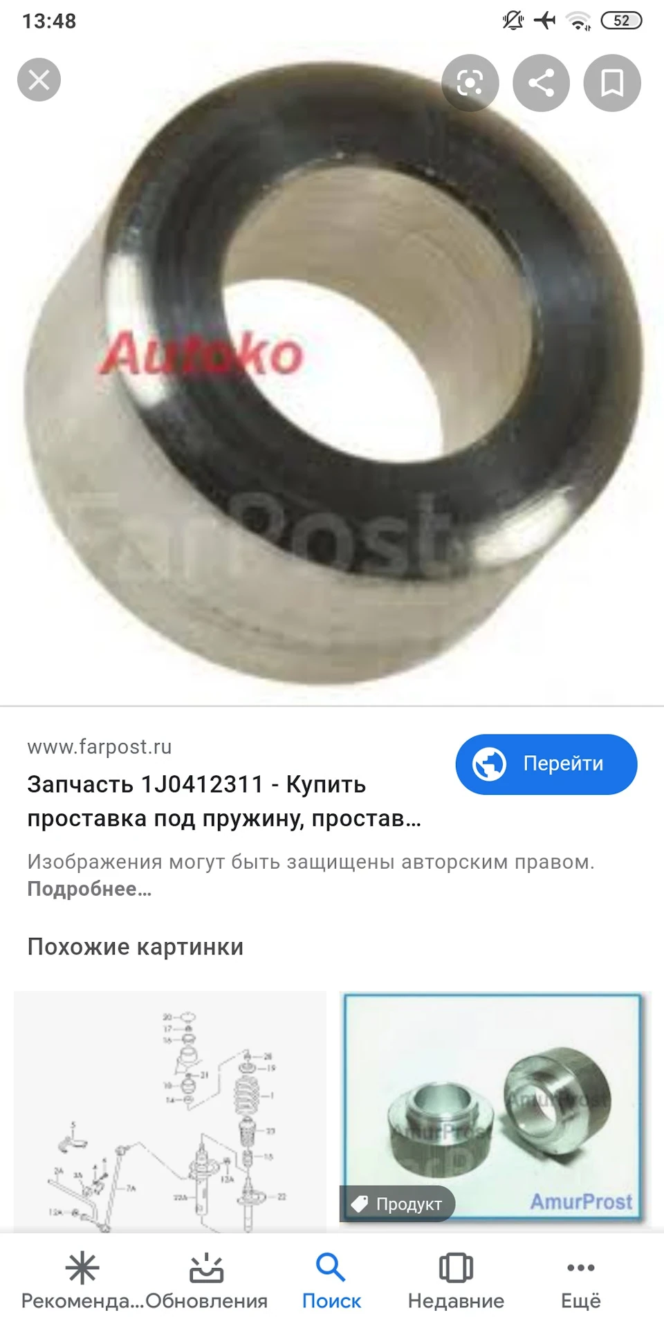 Шукаю проставки ппд 21мм