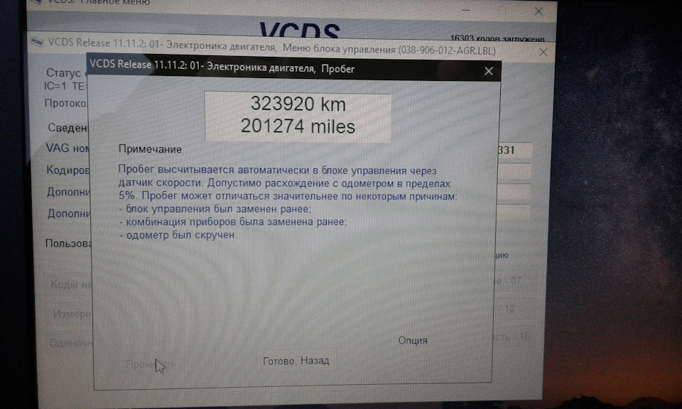 Пробіг 2