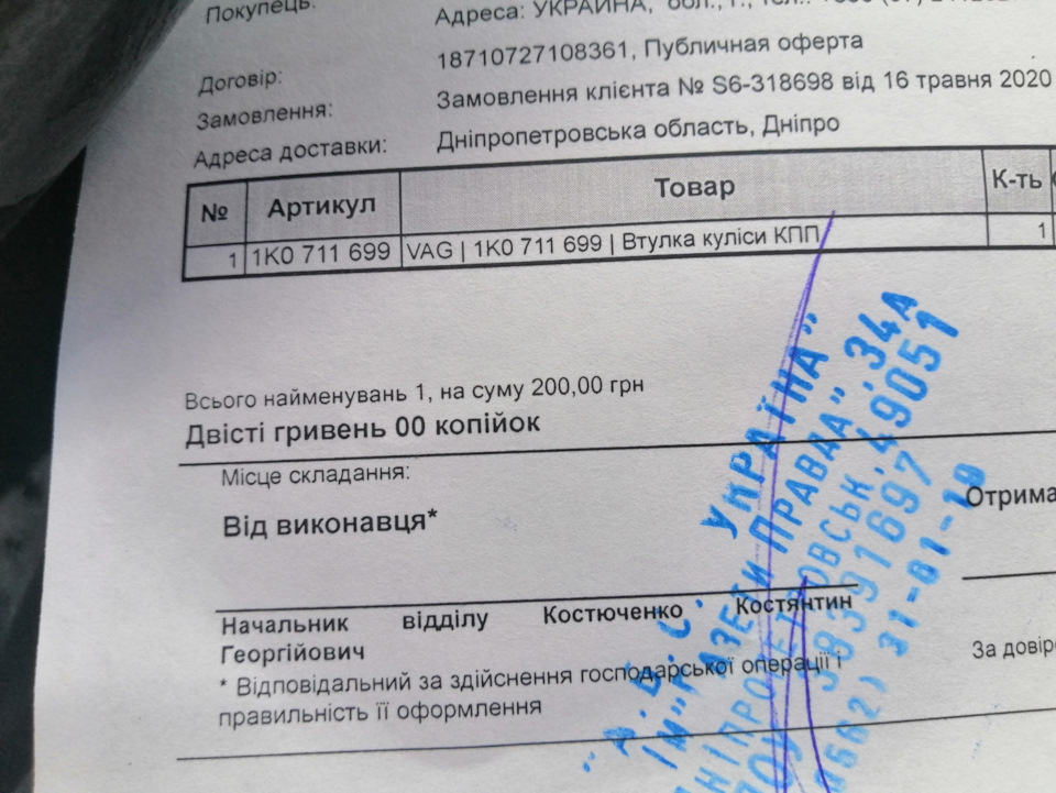 Люфт куліси. Заміна втулки 2