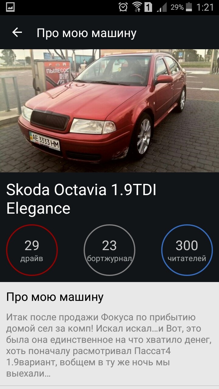 Запис від 30 січня 01:22 1
