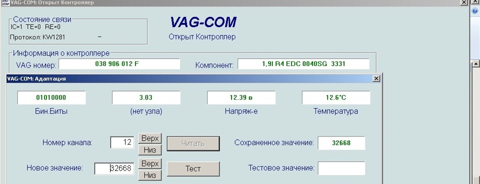 Адаптація свічок розжарювання за допомогою Vag-Com 1