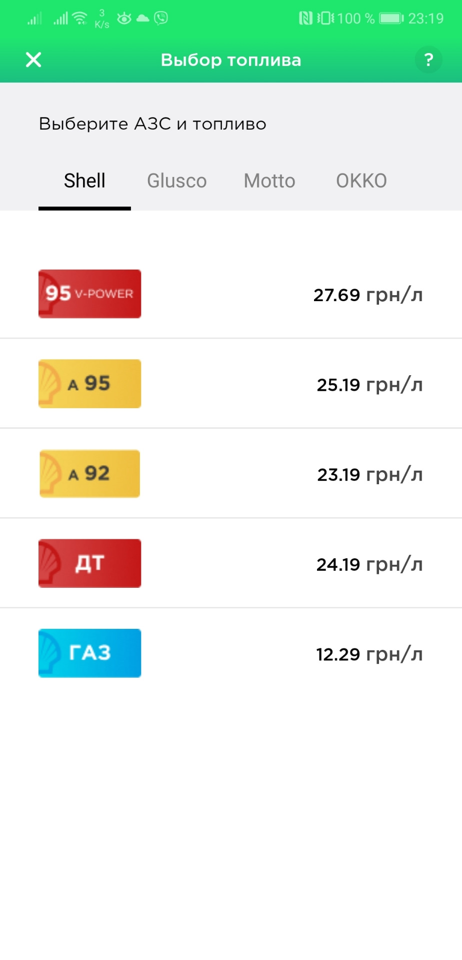 Талони на паливо. Україна. 1