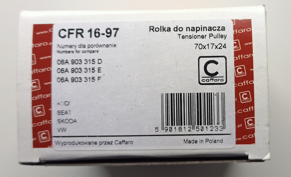 Зміна натяжного ролика ременя генератора. 1