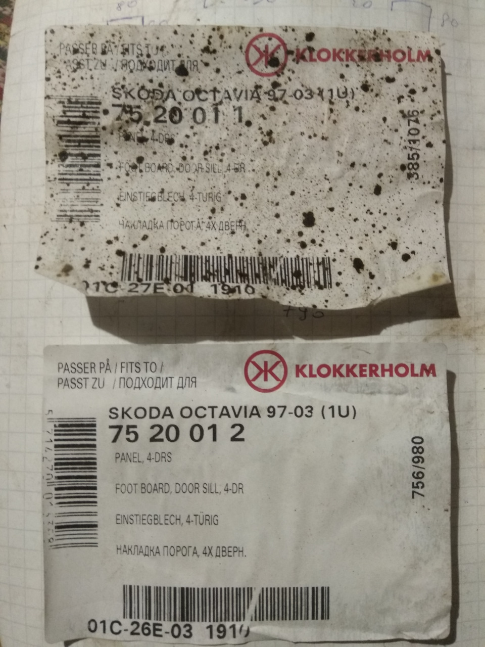 Заміна коробів 1