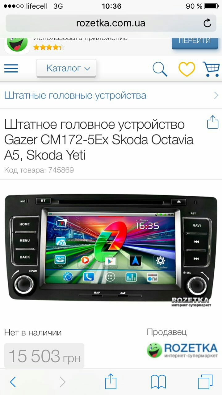 Нова голова Gazer cm172 5ex 3