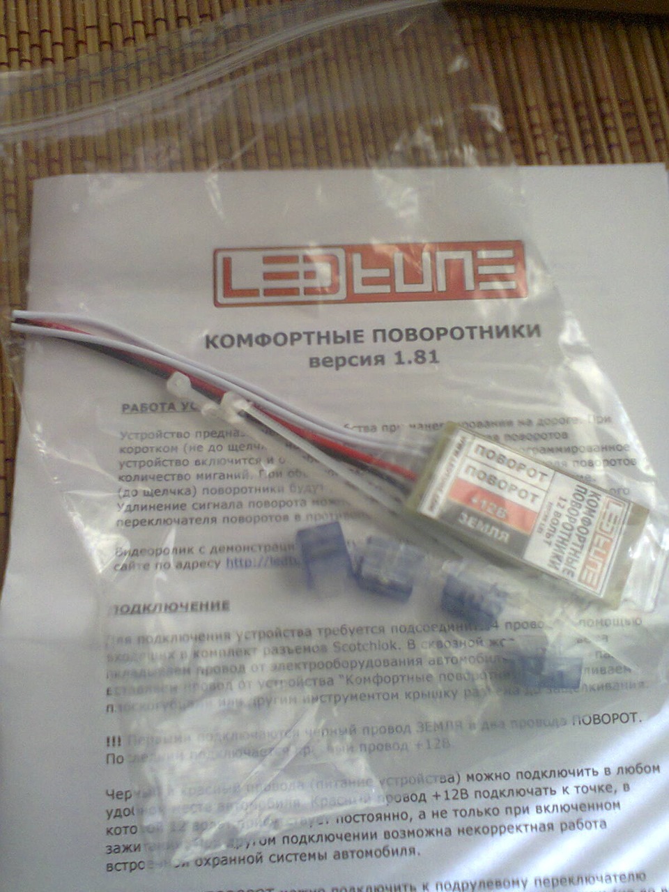 Комфортний поворотник 2