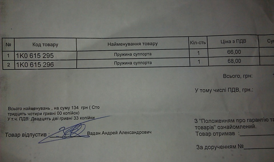 Зворотна пружина ручника 2
