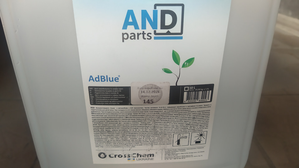 Addblue знову до повного:) 2