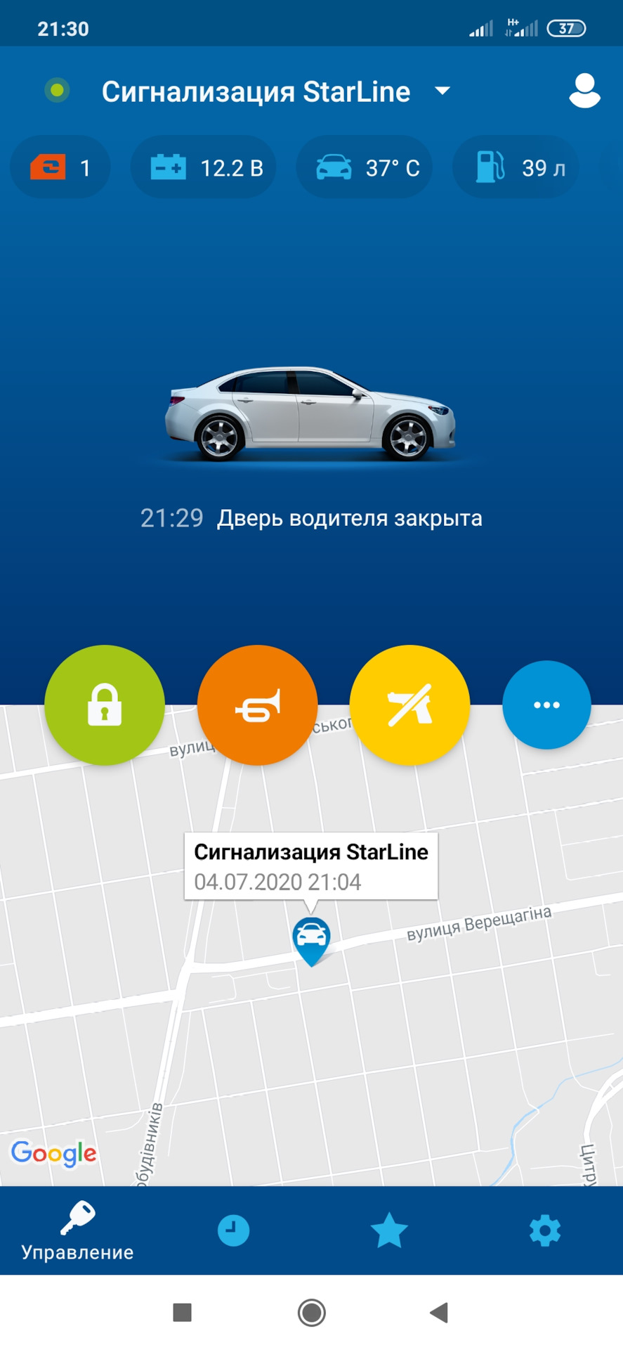 Сигналізація:) 2