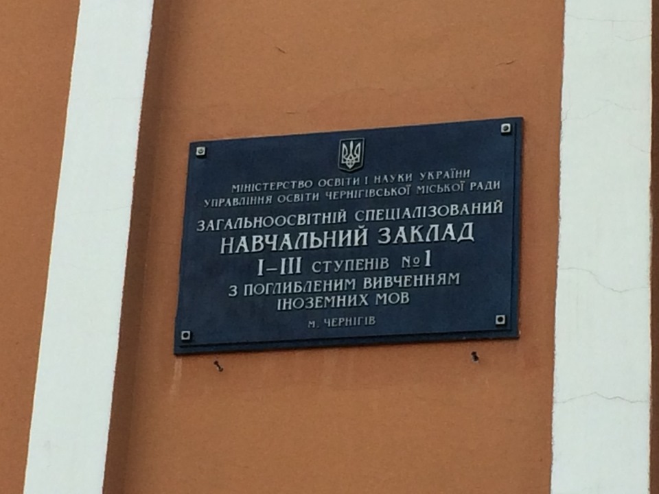 Чернігів через 22 роки! 4