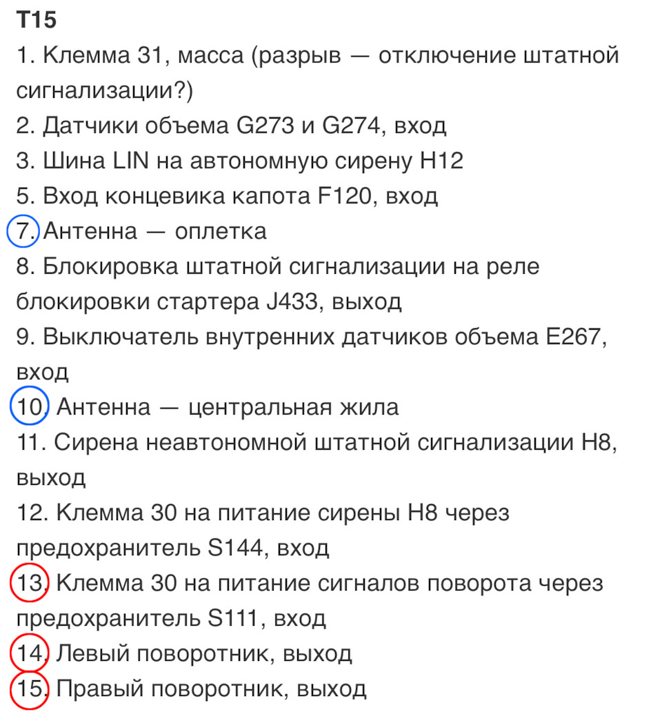 Блок комфорту 1C0 959 799 B (викидний ключ) 5