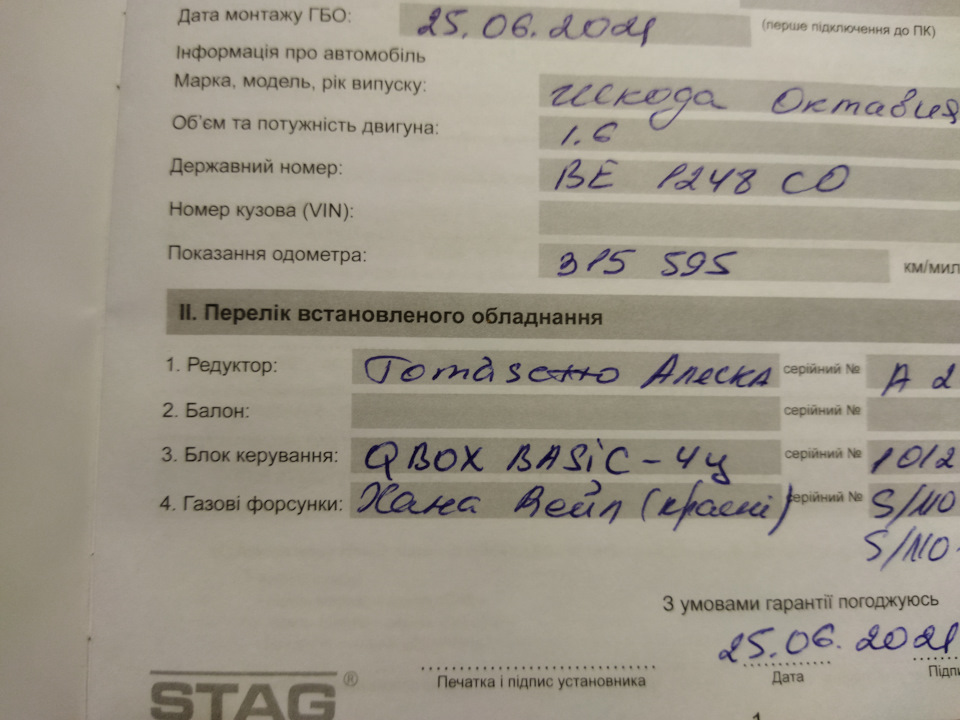 Перехід із заводського газу Landi Renzo на складання: Hana, Tomasetto, Stag… 4