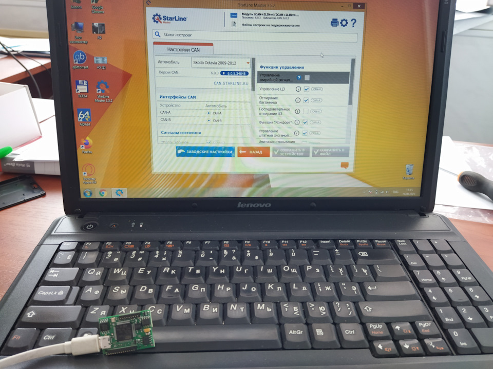 Встановлення сигналізації Starline A63 3