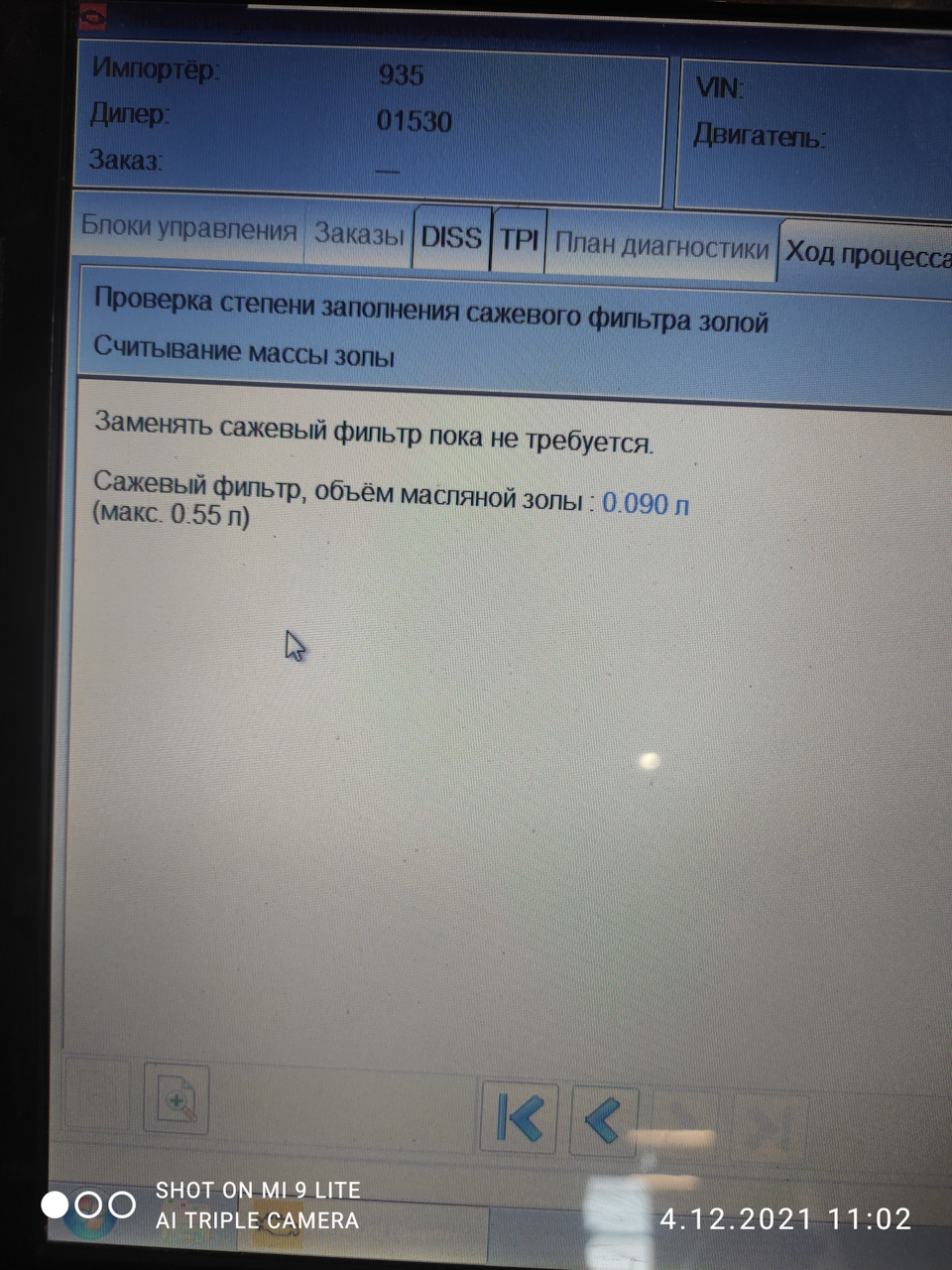 Діагностика фільтра сажі (DPF) 2