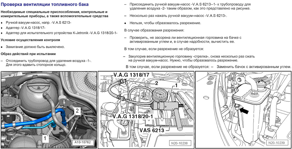 Перші несправності - Помилка Р0441 3