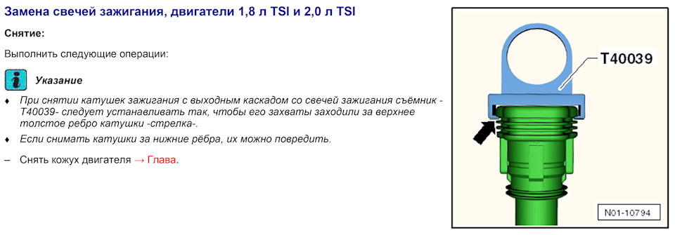 Заміна свічок та котушок запалювання 2
