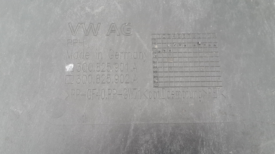 Встановив свій композитний захист VAG 3Q0825901А 2