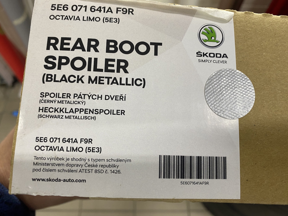 Задній спойлер Skoda Octavia A8 RS 2
