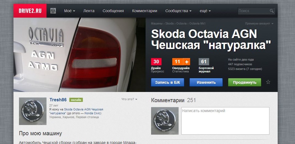 Натуралці виповнився 30-ник! 1