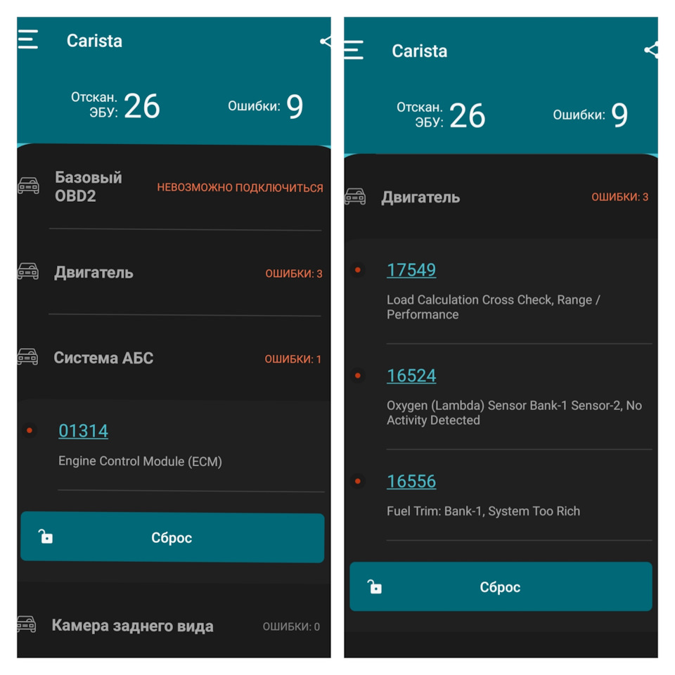 Лихоманка 1.6MPI Тріє, глухне і слизька дорога asr Skoda Octavia 5