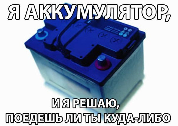 Новий акумулятор 3