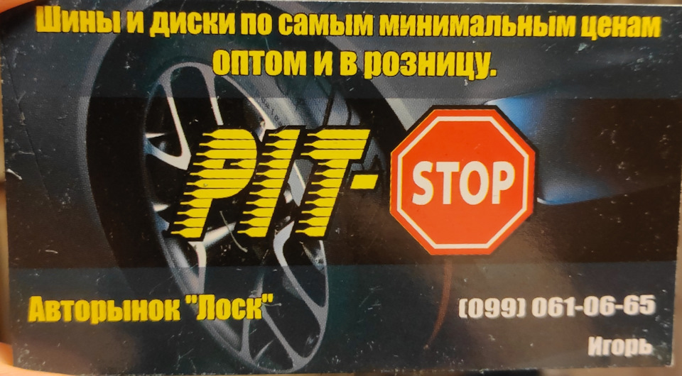 Покупка літньої гуми 5