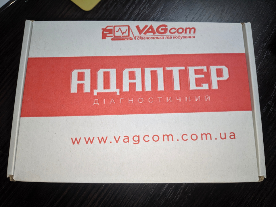 Вася Діагност 1