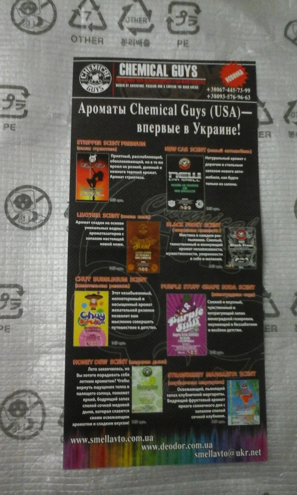 Ароматизатор повітря салону Chemical Guys USA