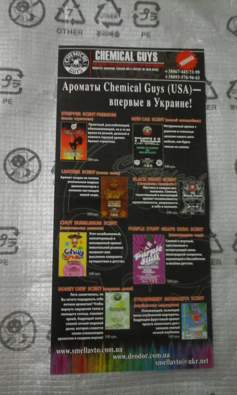 Ароматизатор повітря салону Chemical Guys USA 1