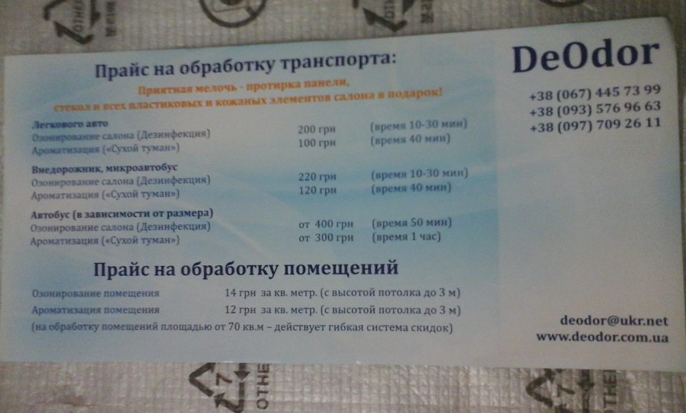 ОБЕРЕЖНО, МОЛОКО В САЛОНІ! 4