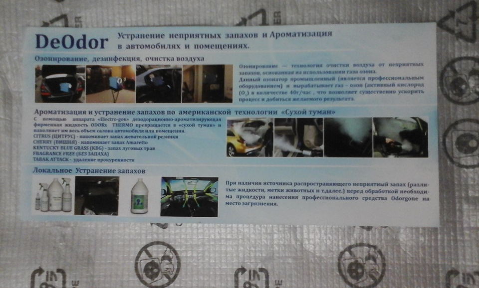 ОБЕРЕЖНО, МОЛОКО В САЛОНІ! 3