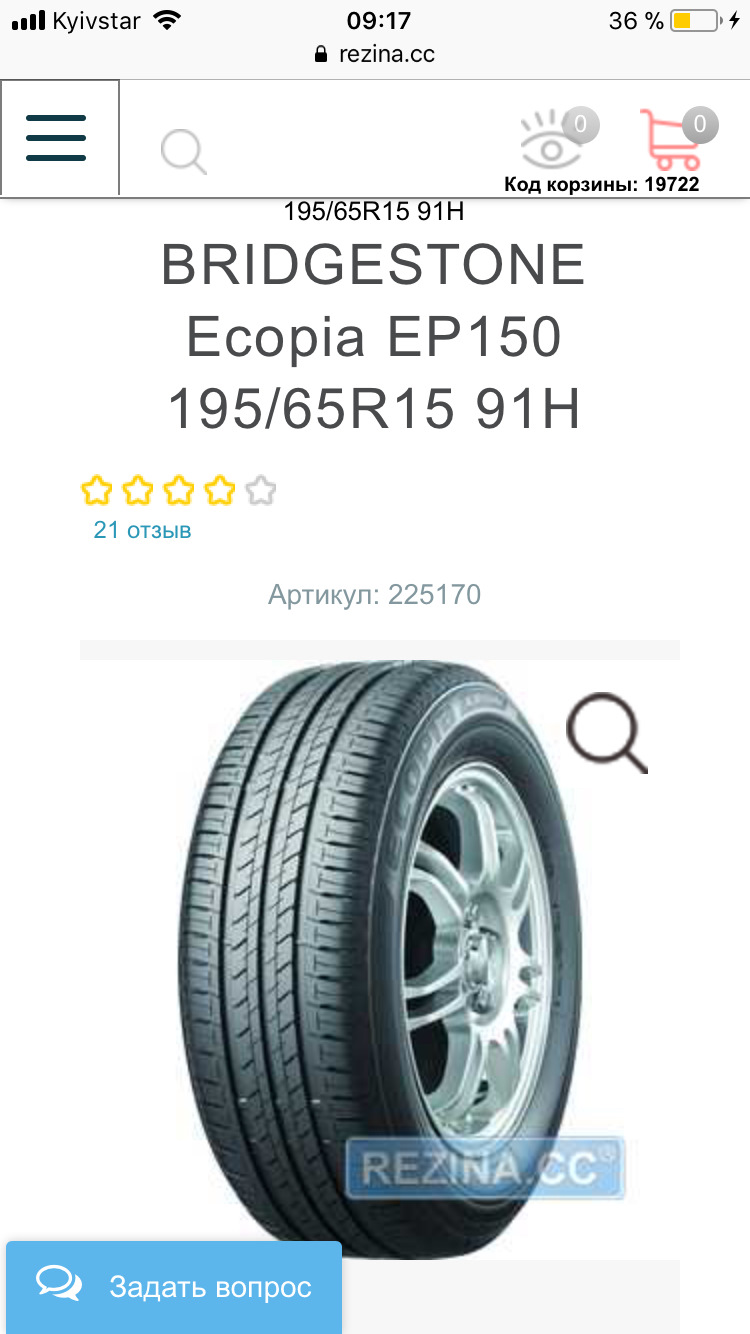 Порадьте будь ласка гуму) 1