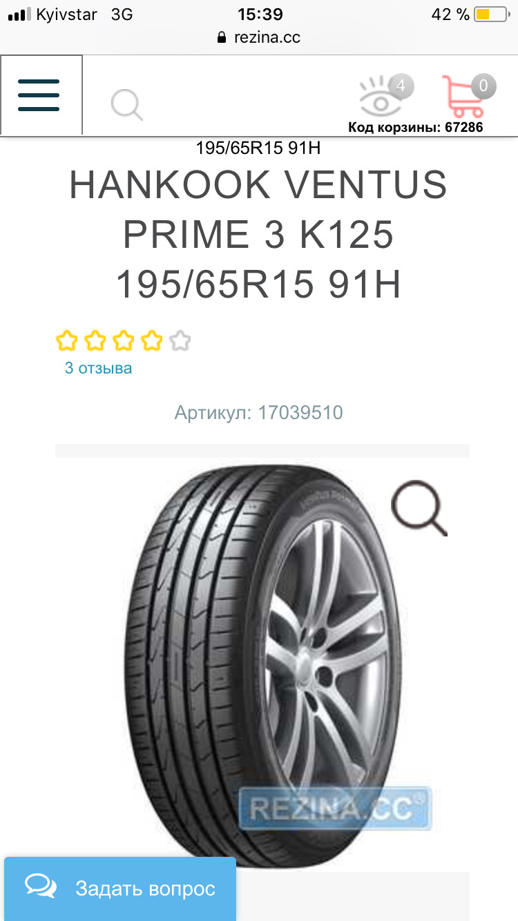 Порадьте будь ласка гуму) 3