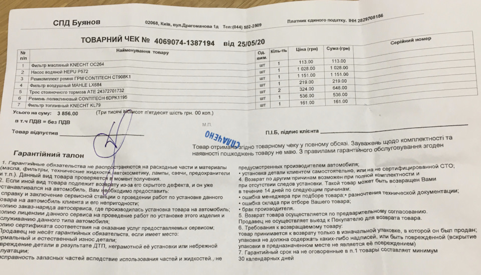 ВЕЛИКЕ ТО, ГРМ 163 000 км 5
