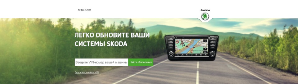 Допоможіть знайти VIN код автомобіля штатно оснащеного навігаційною системою AMUNDSEN 1
