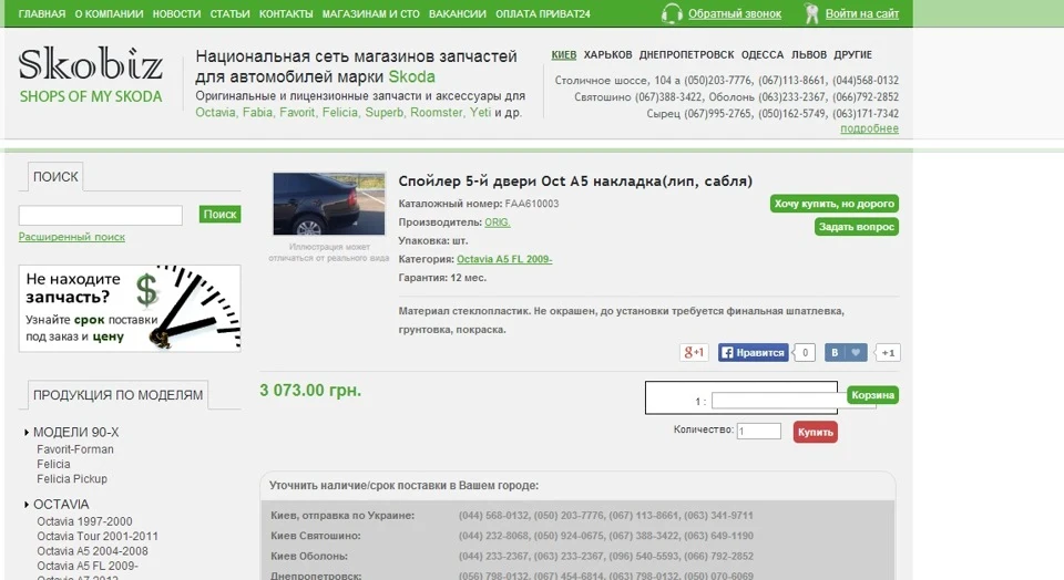 знайшов себе в інтернеті ...