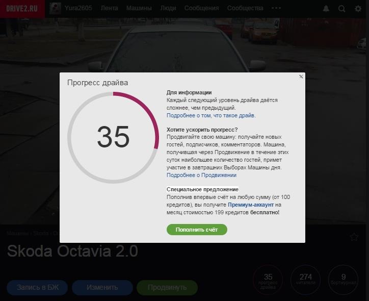 Вже 35, рухаємося вперед 2