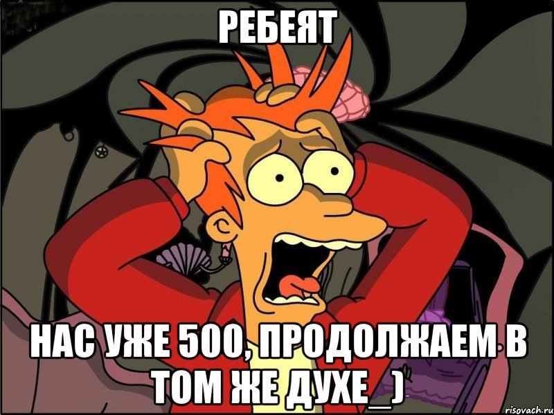 500 передплатників 1