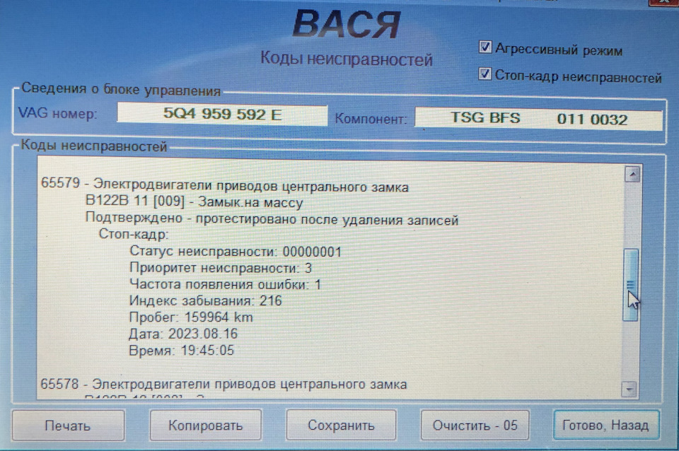 Не працює ЦЗ пасажирських дверей 4