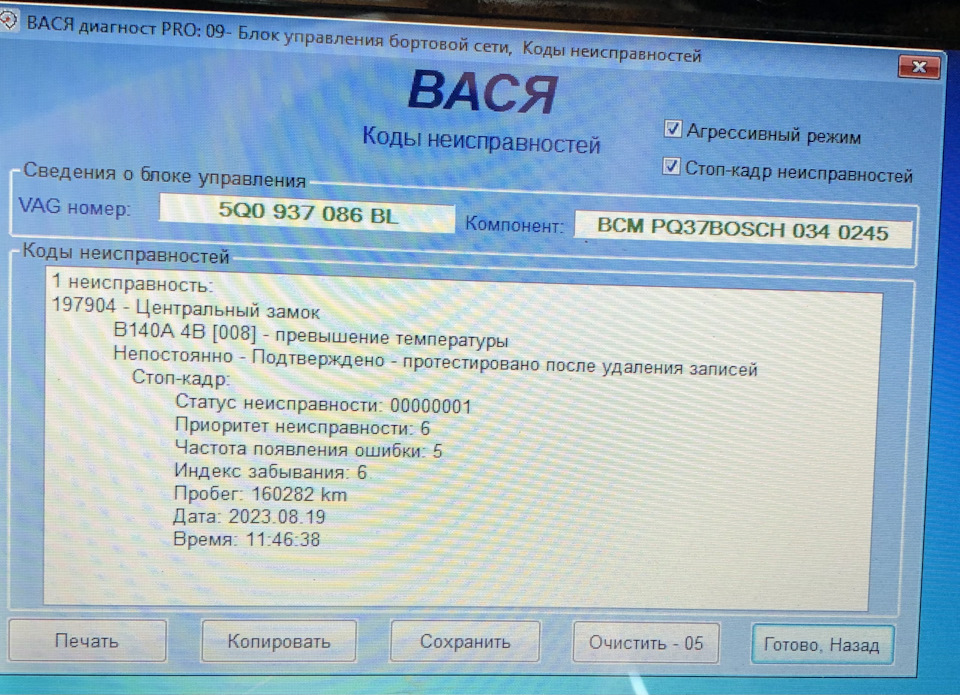 Не працює ЦЗ пасажирських дверей 1