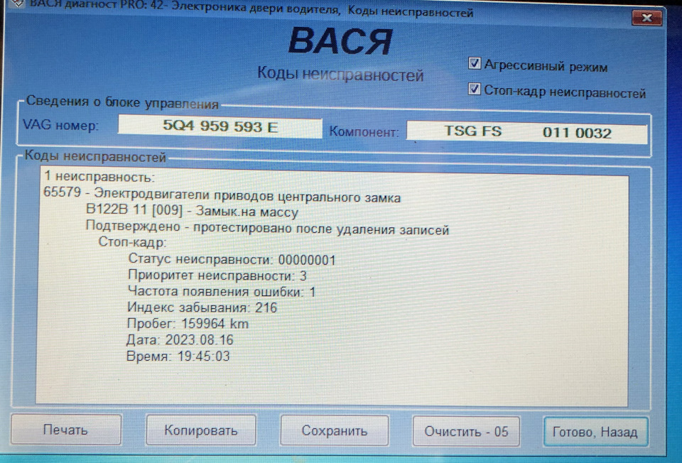 Не працює ЦЗ пасажирських дверей 2