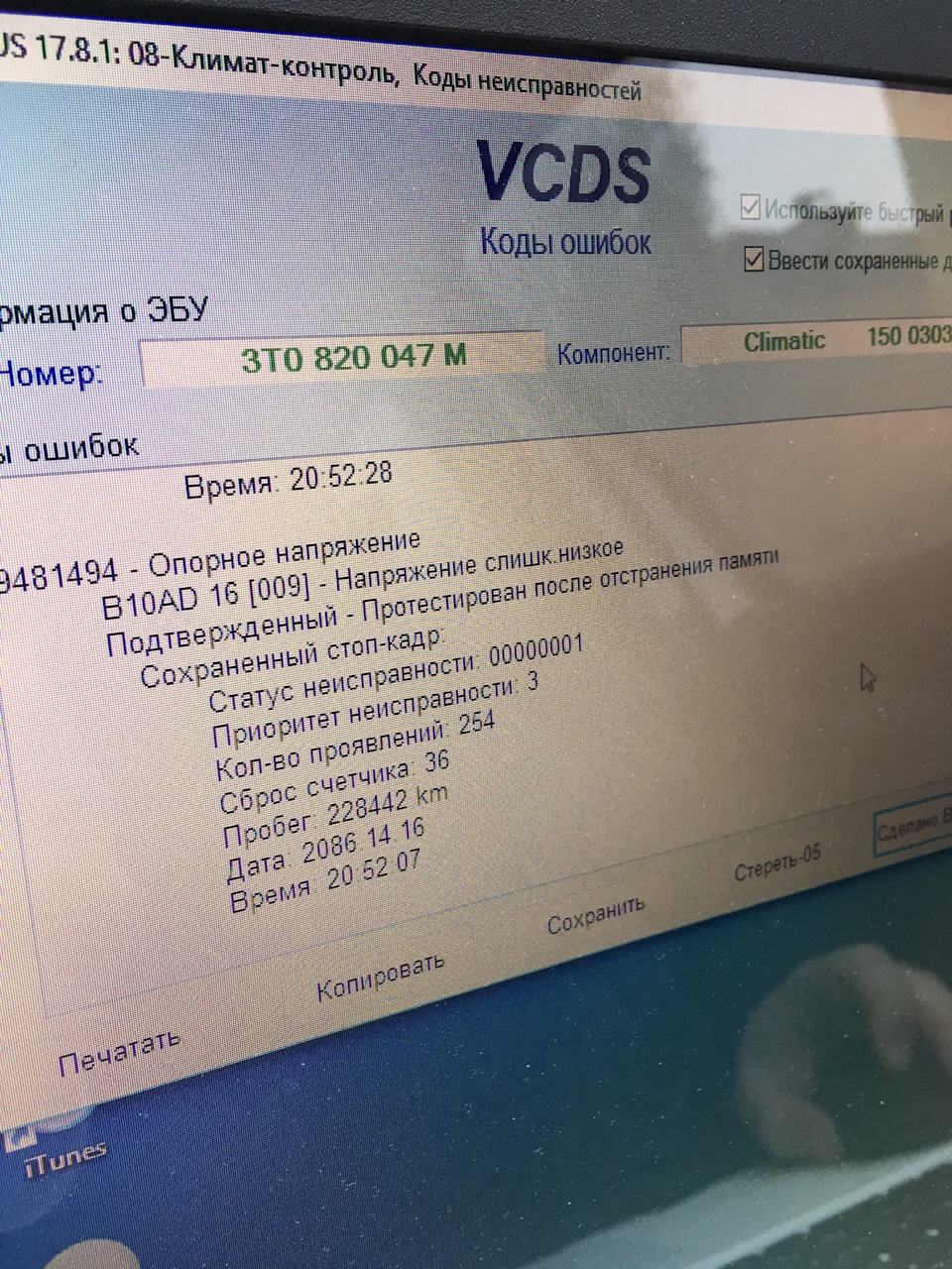 Проблеми з кліматом 1