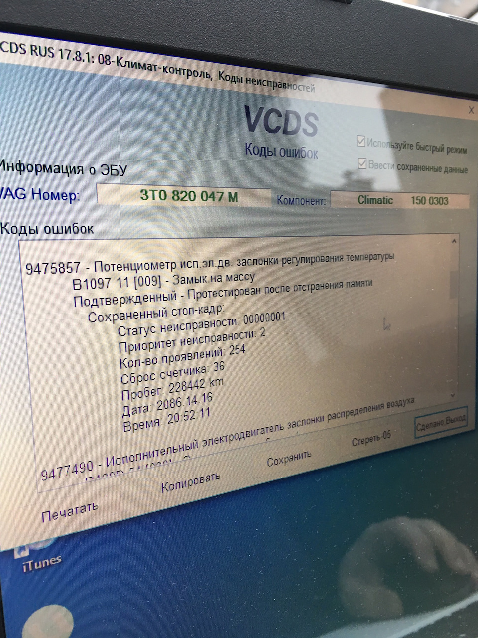 Проблеми з кліматом 5