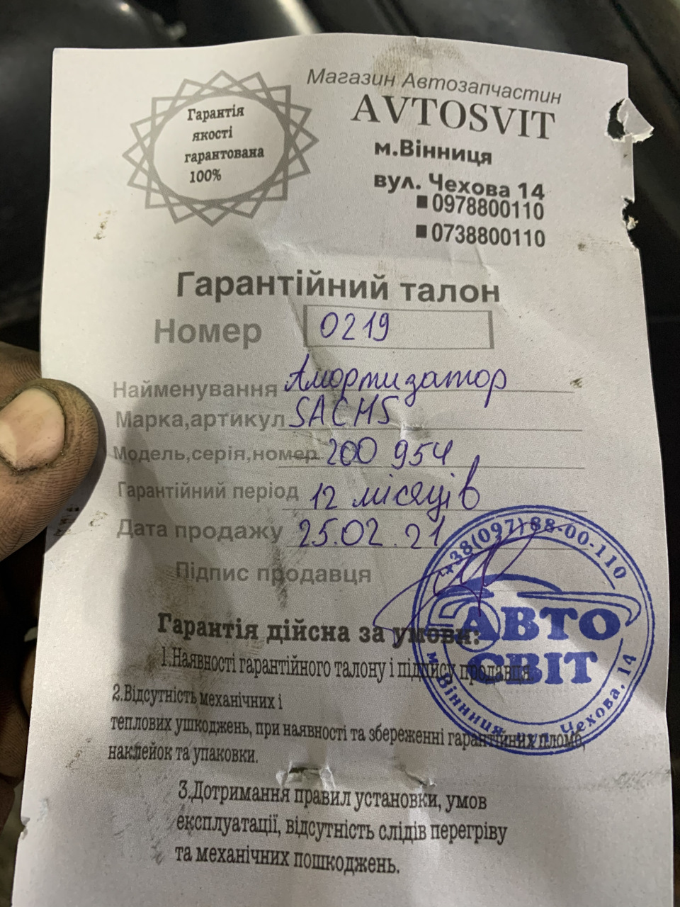 Масштабне ТО ходовки 1