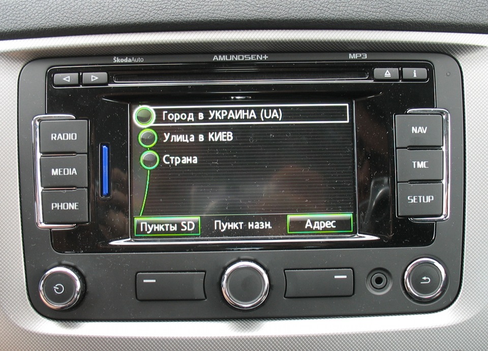 AMUNDSEN+, він RNS 315, він же MEDIA SYSTEM 2.2, він же ... Частина 4: Навігація — User's POI 5