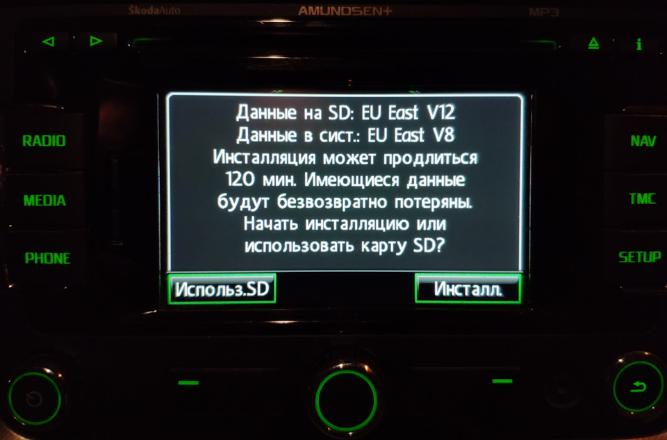 AMUNDSEN+, він же RNS 315, він же MEDIA SYSTEM 2